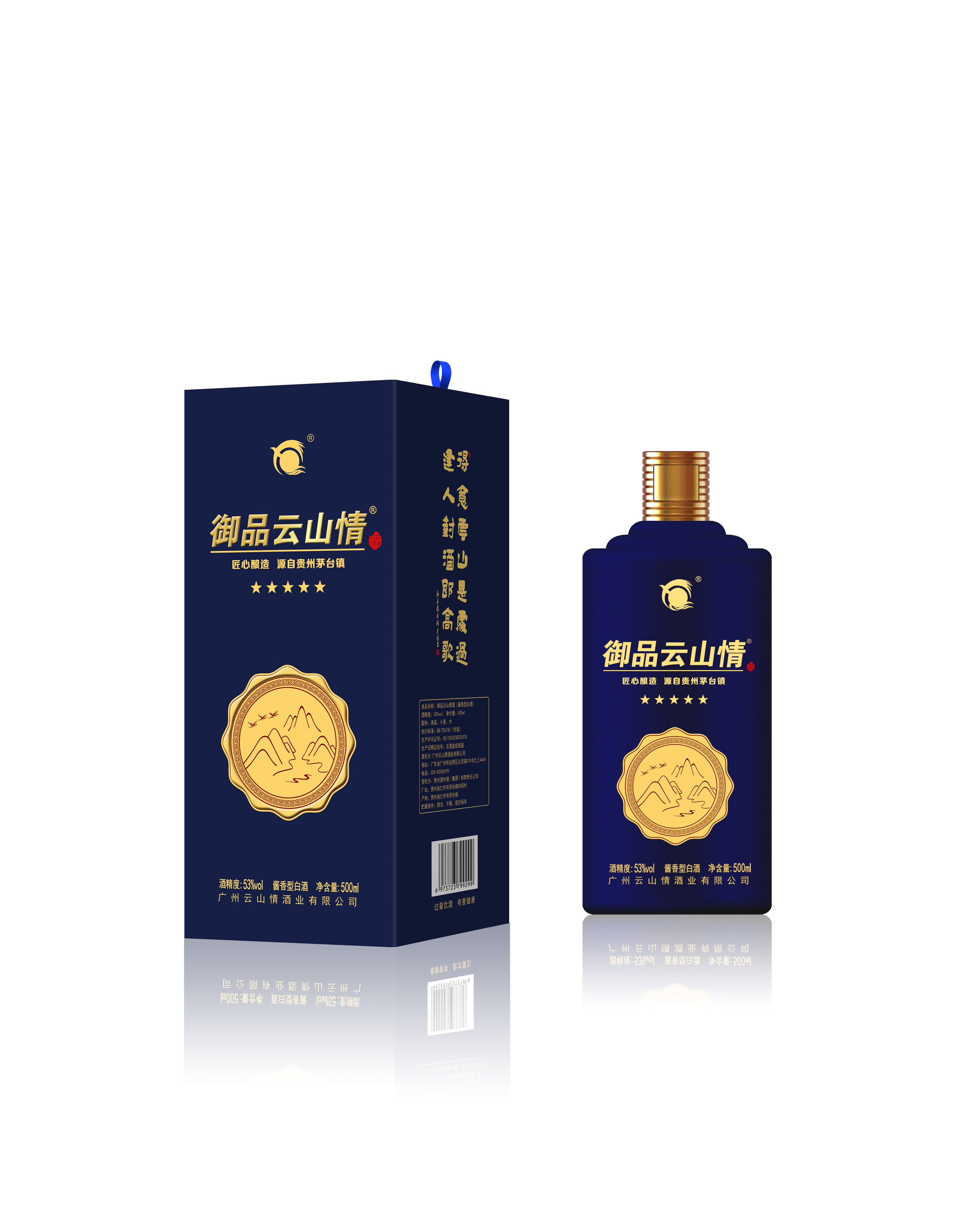 御品云山情-蓝酱香经典