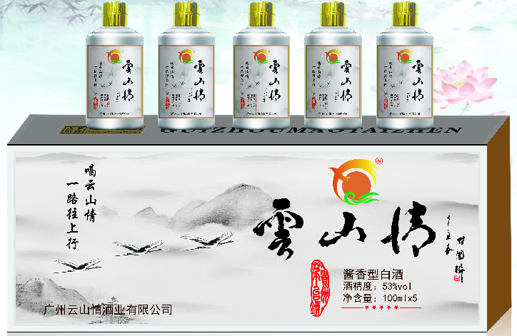 云山情（二两礼盒）